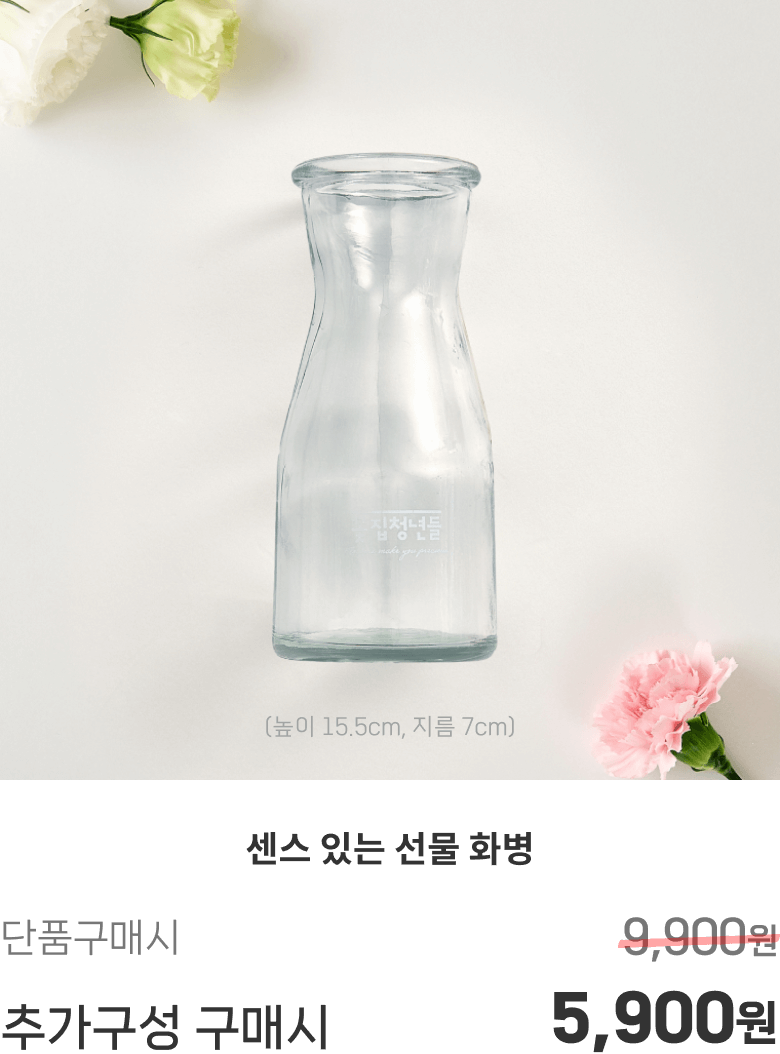 센스있는 선물화병