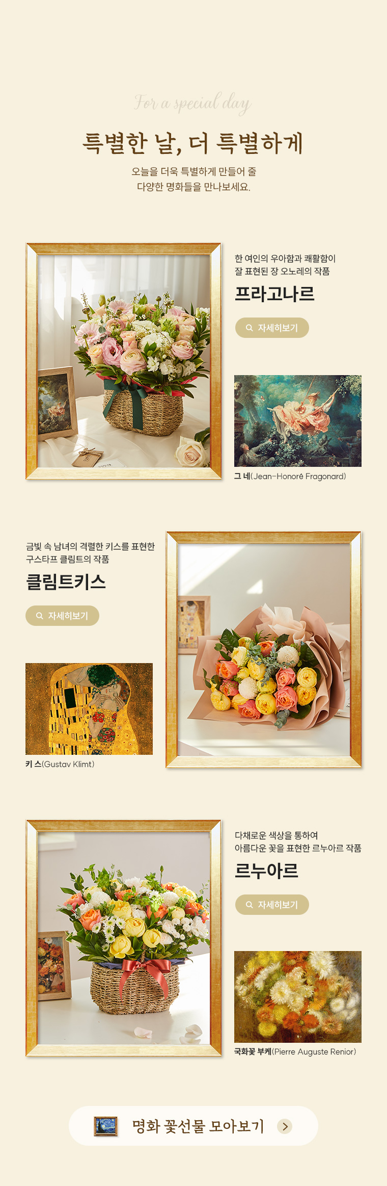 특별한날 더 특별하게