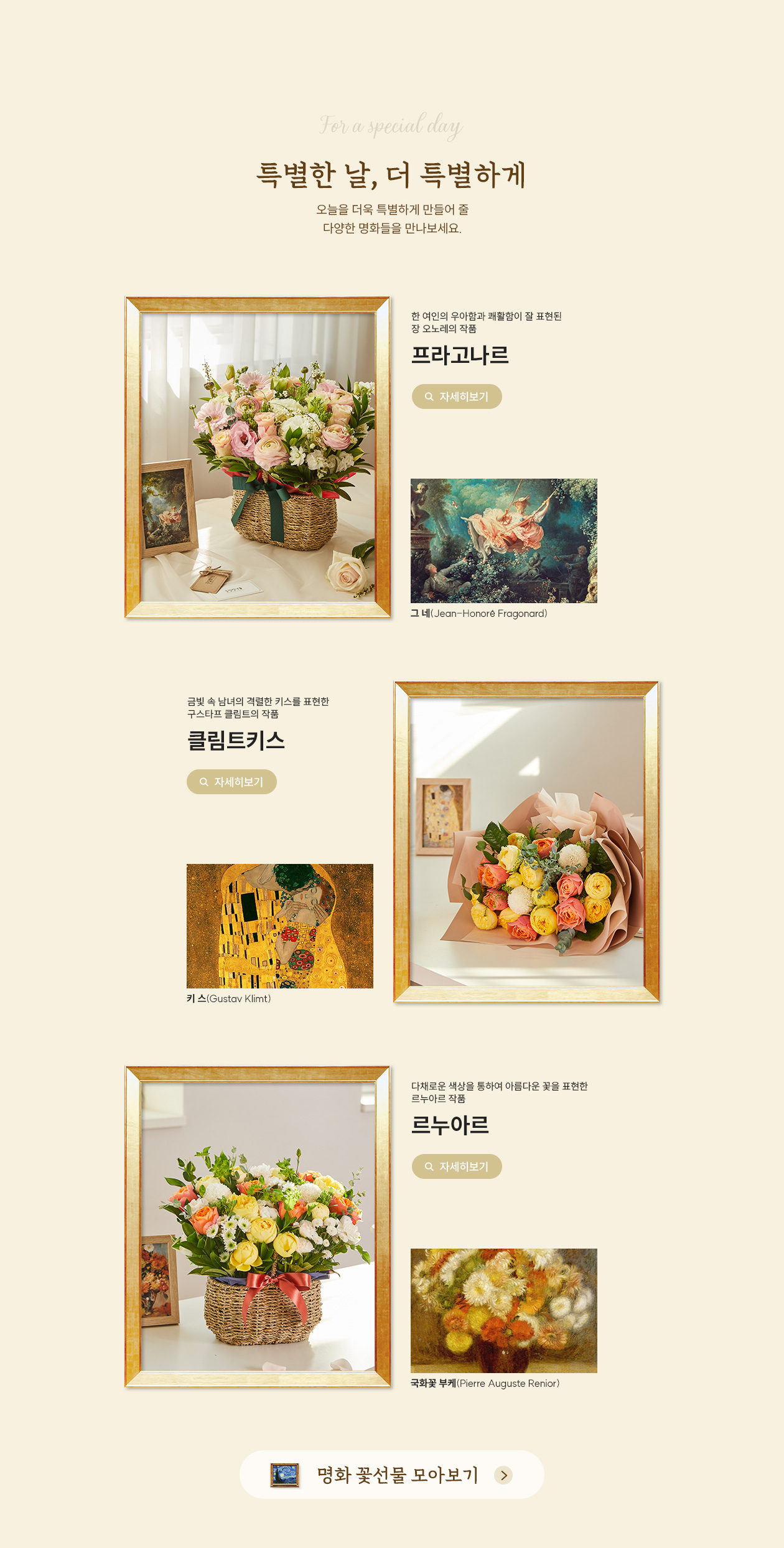 특별한날 더 특별하게