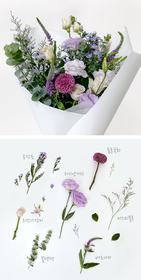 공작초, 보라꽃다발, 보라색꽃, 베로니카, 미스티블루, 오번가장미, 블랙잭, 리시안셔스, 꽃다발, 폼폰국화, 꽃집청년들