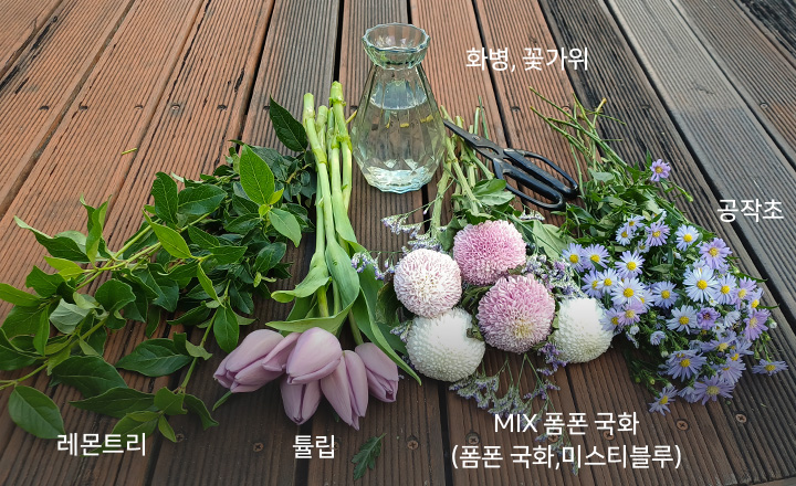 꽃집청년들 폼폰 소국 튤립 화병꽂이